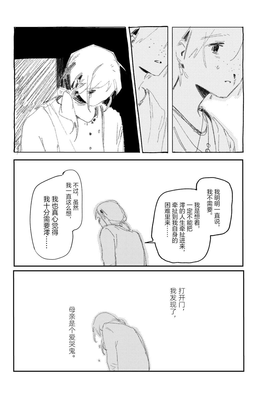短篇31