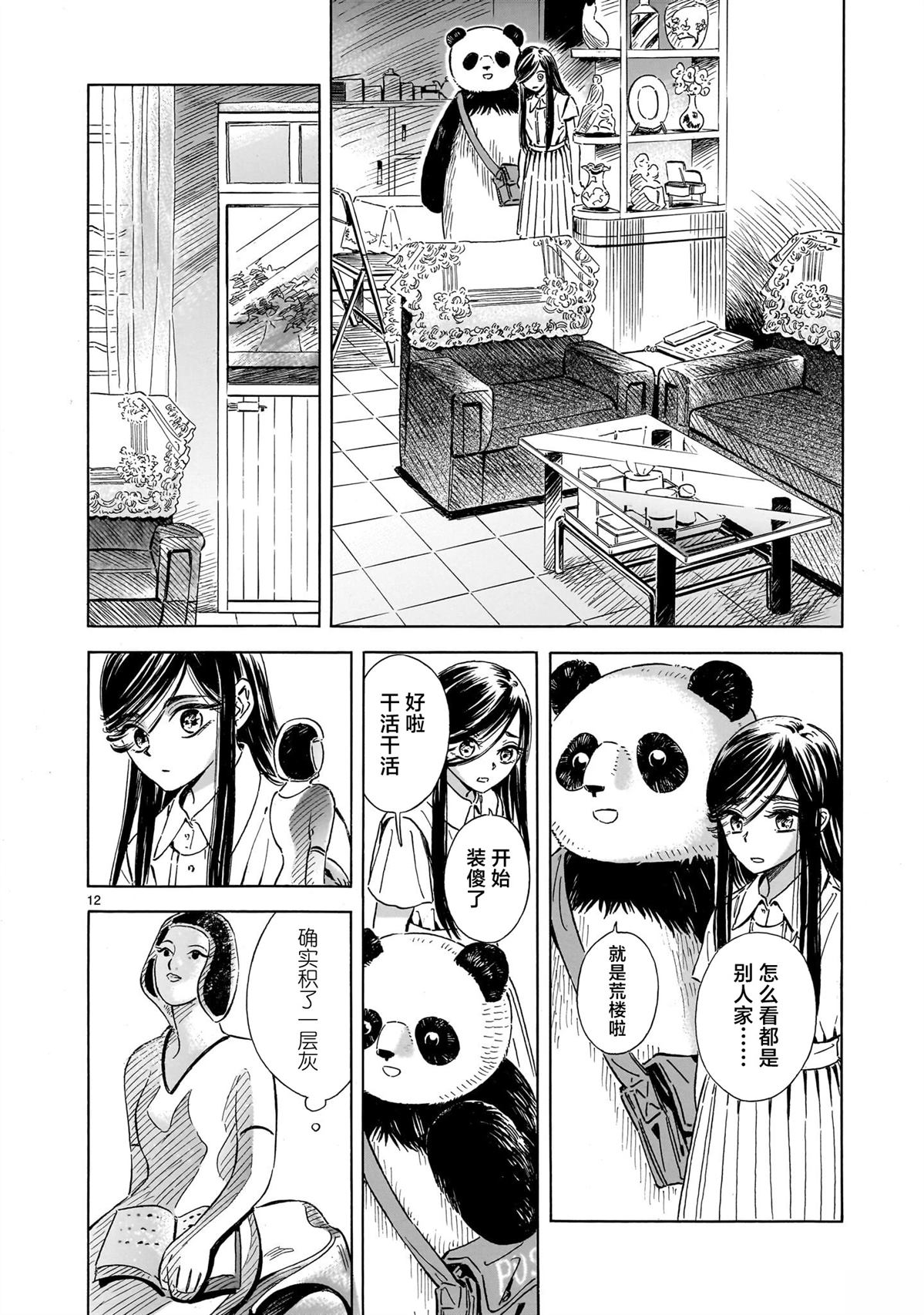 第1话11