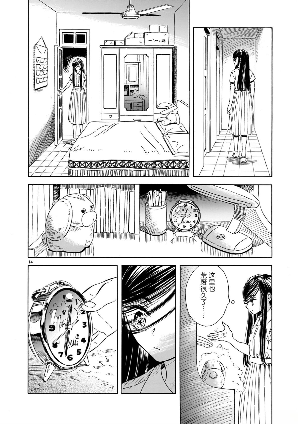 第1话13