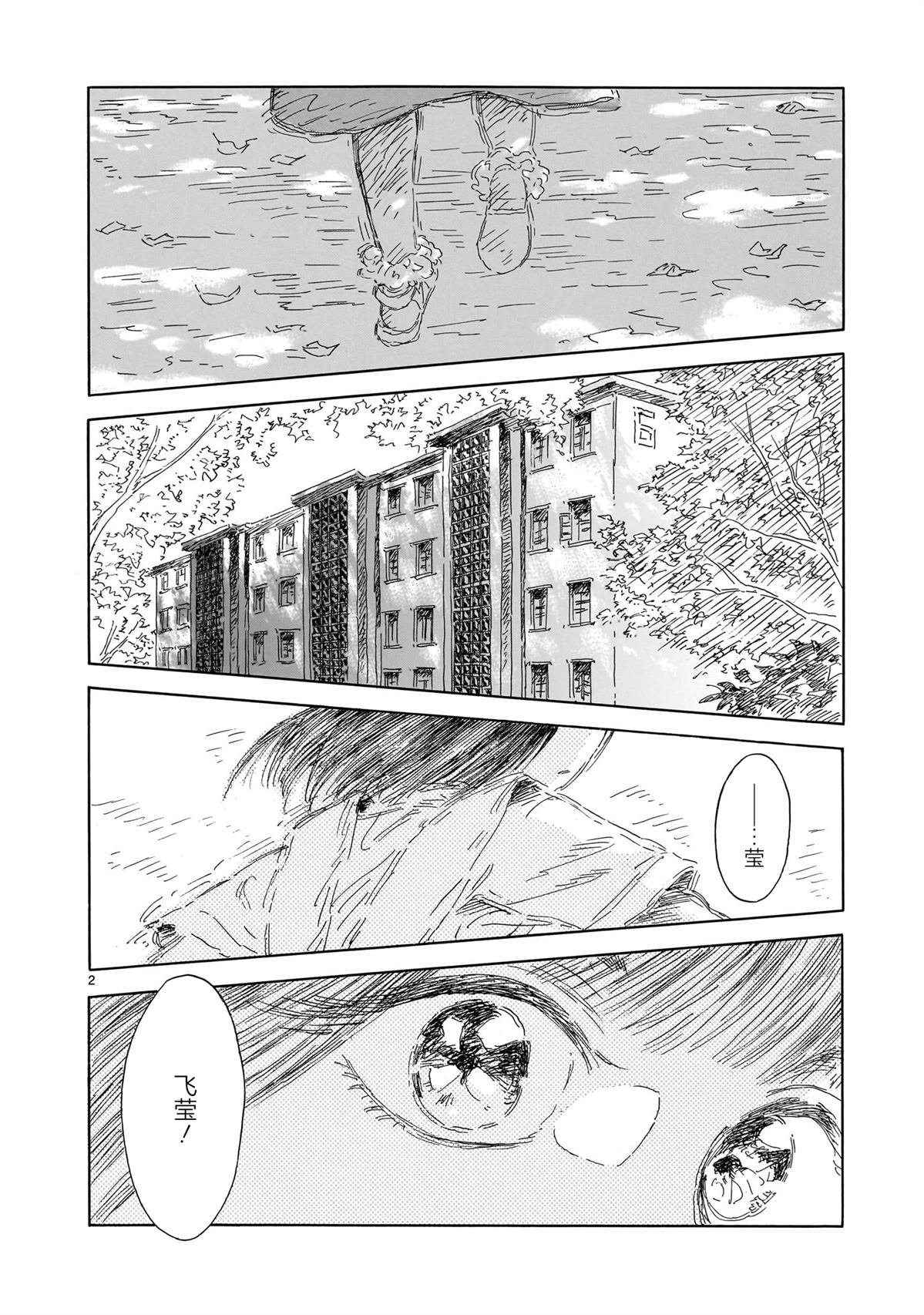 第1话2