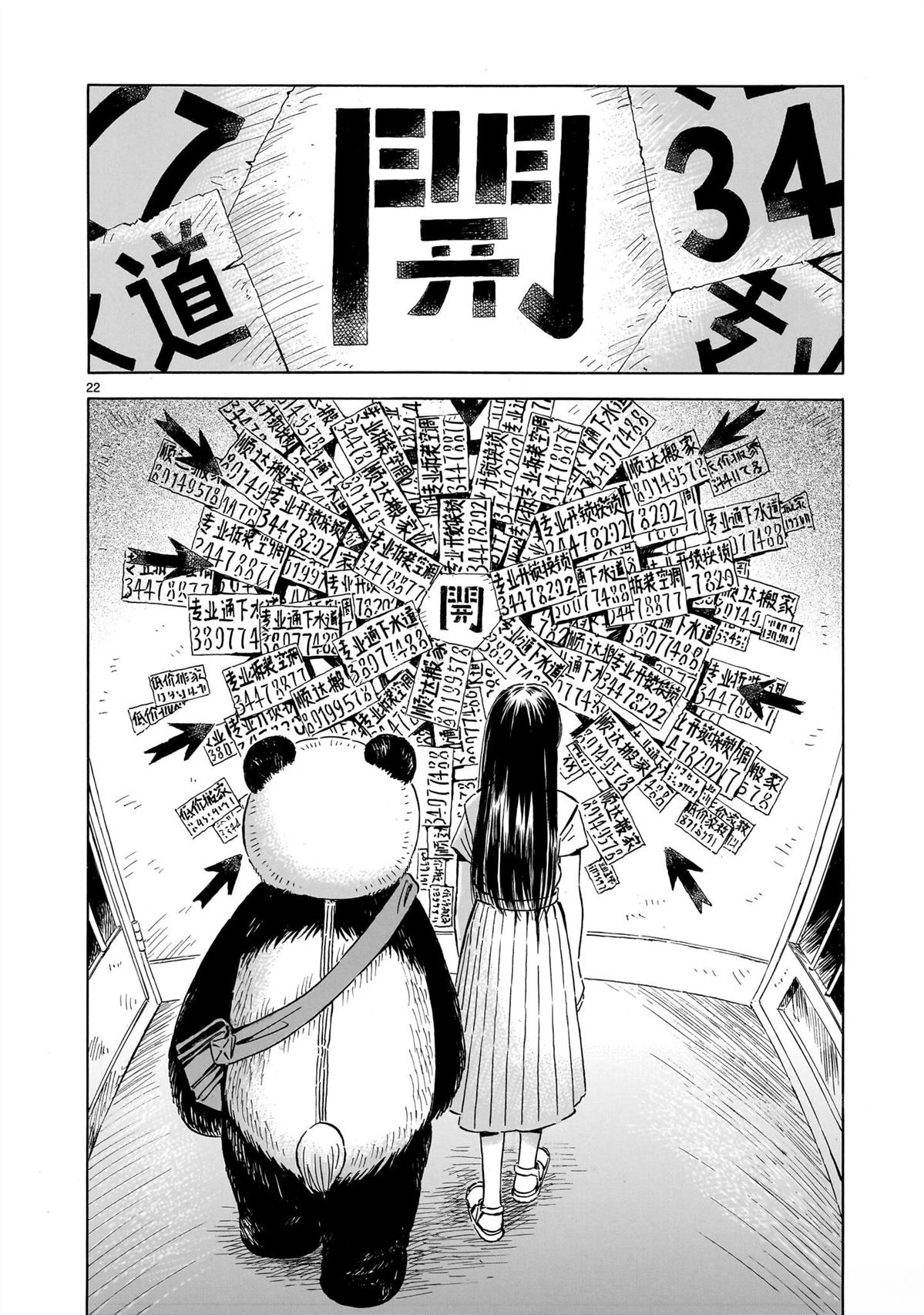 第1话21