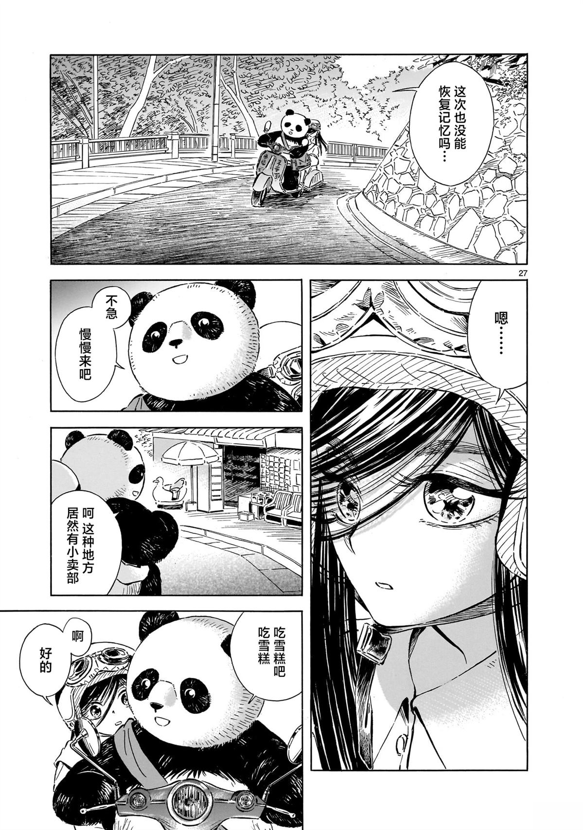 第1话26