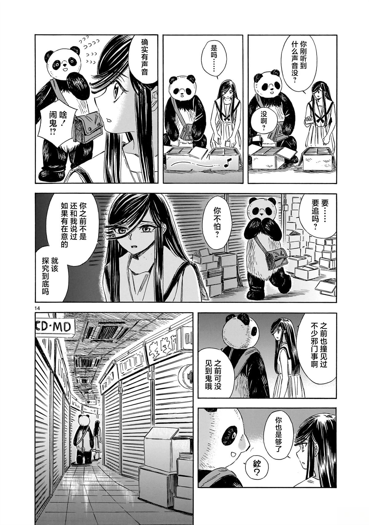 第3话12