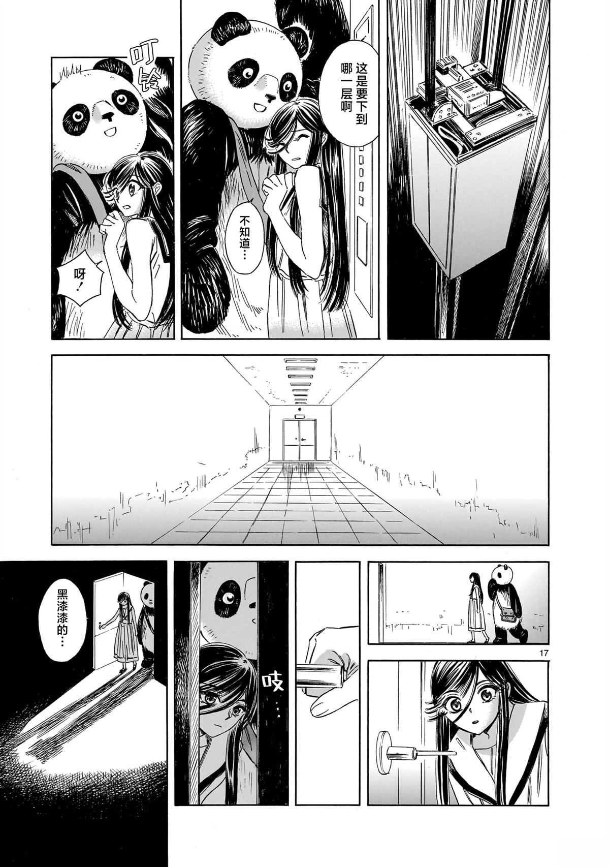 第3话15