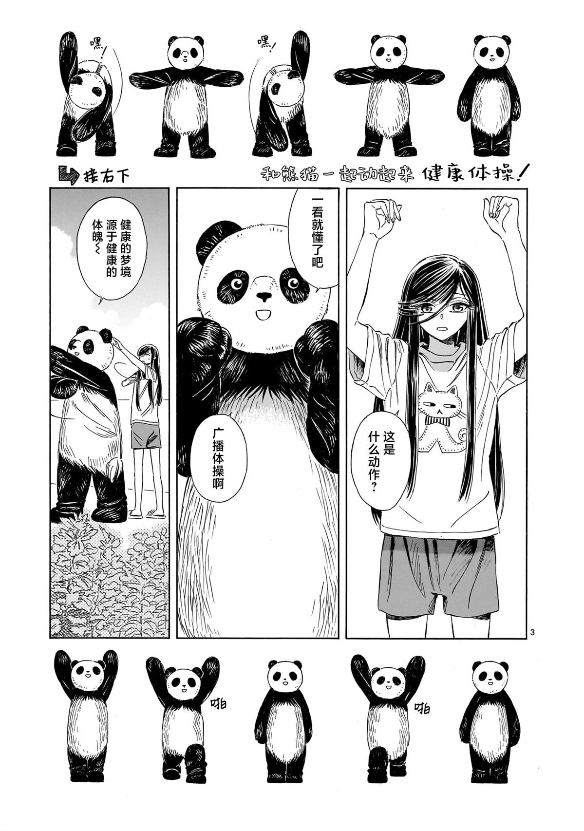 第3话2