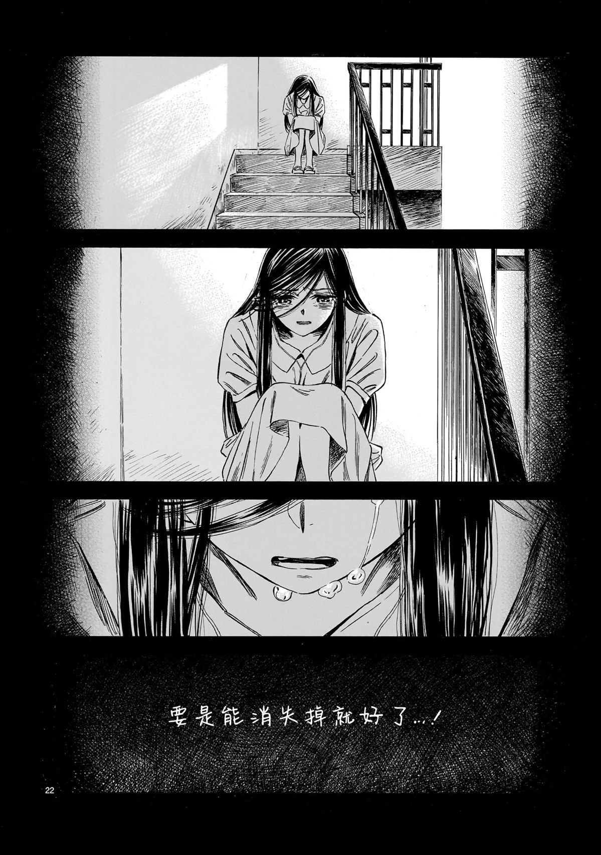 第3话20