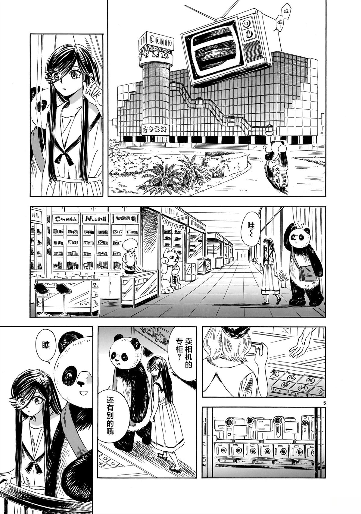 第3话4