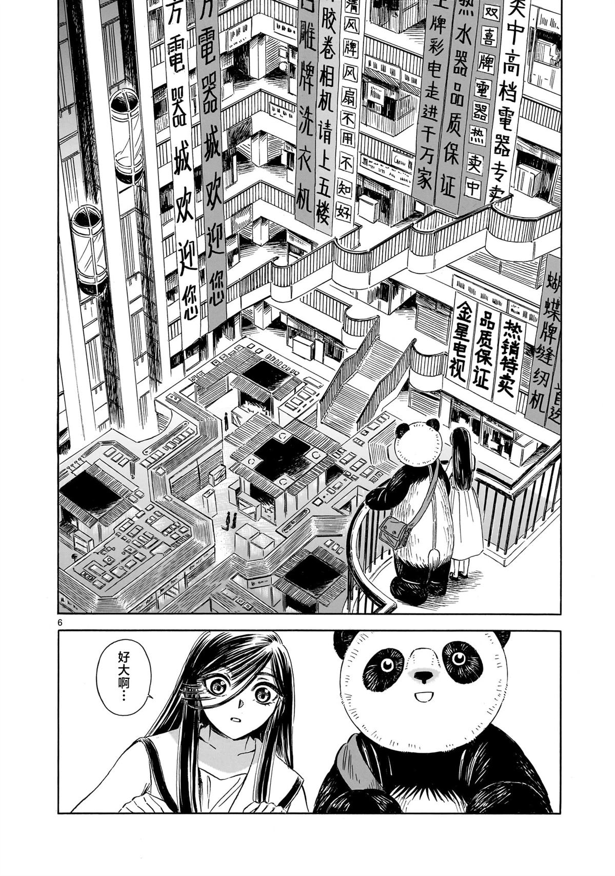 第3话5