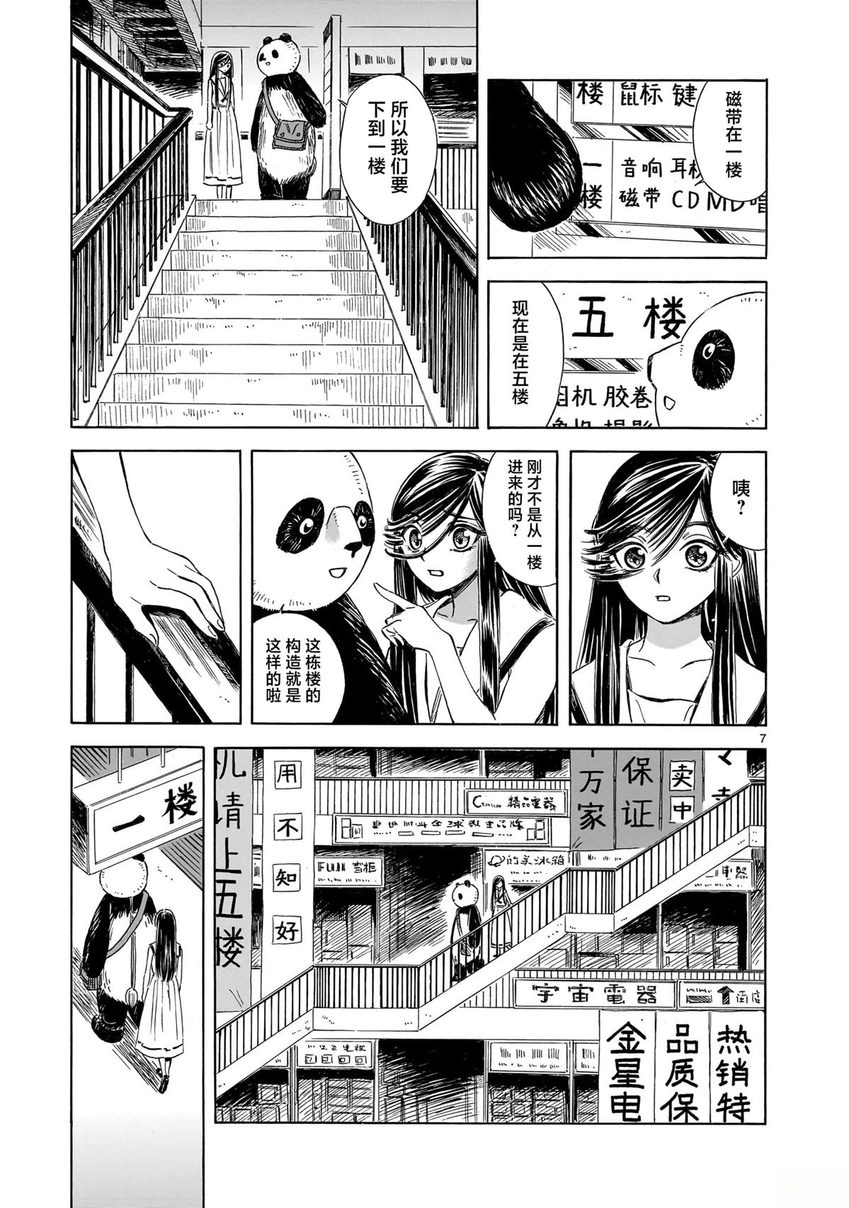 第3话6