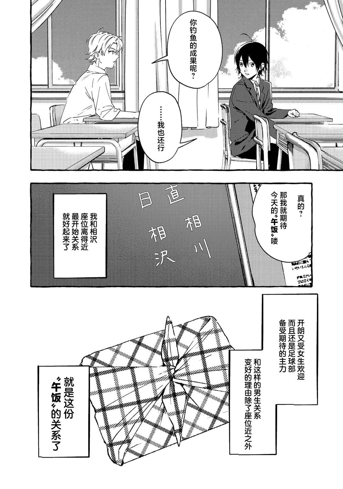 第2话4