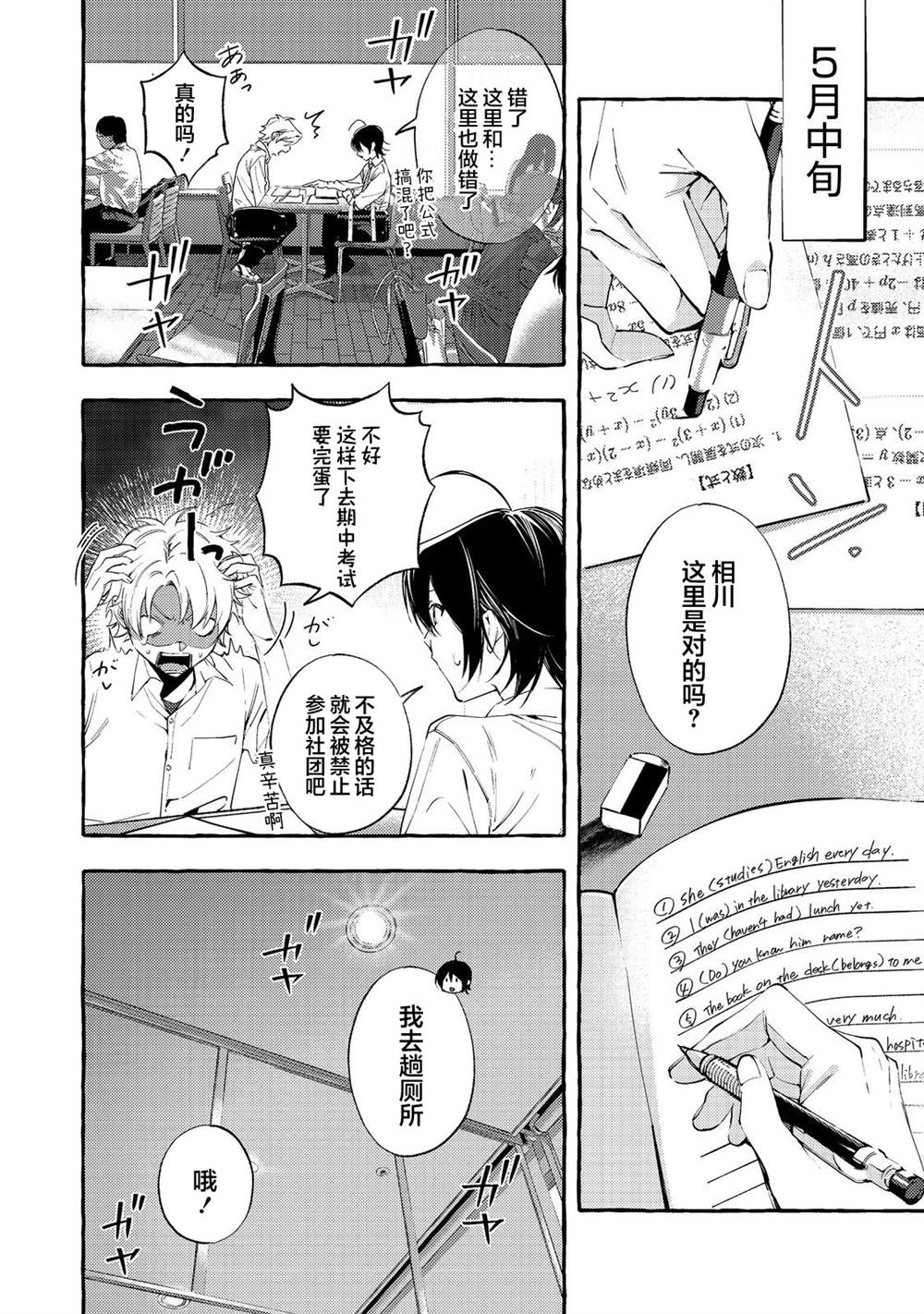 第3话1