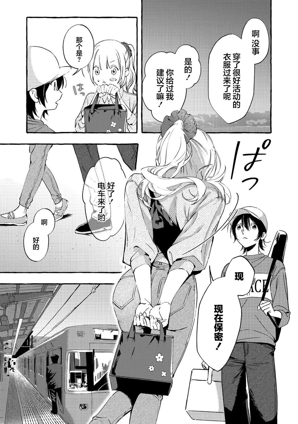 第3话10
