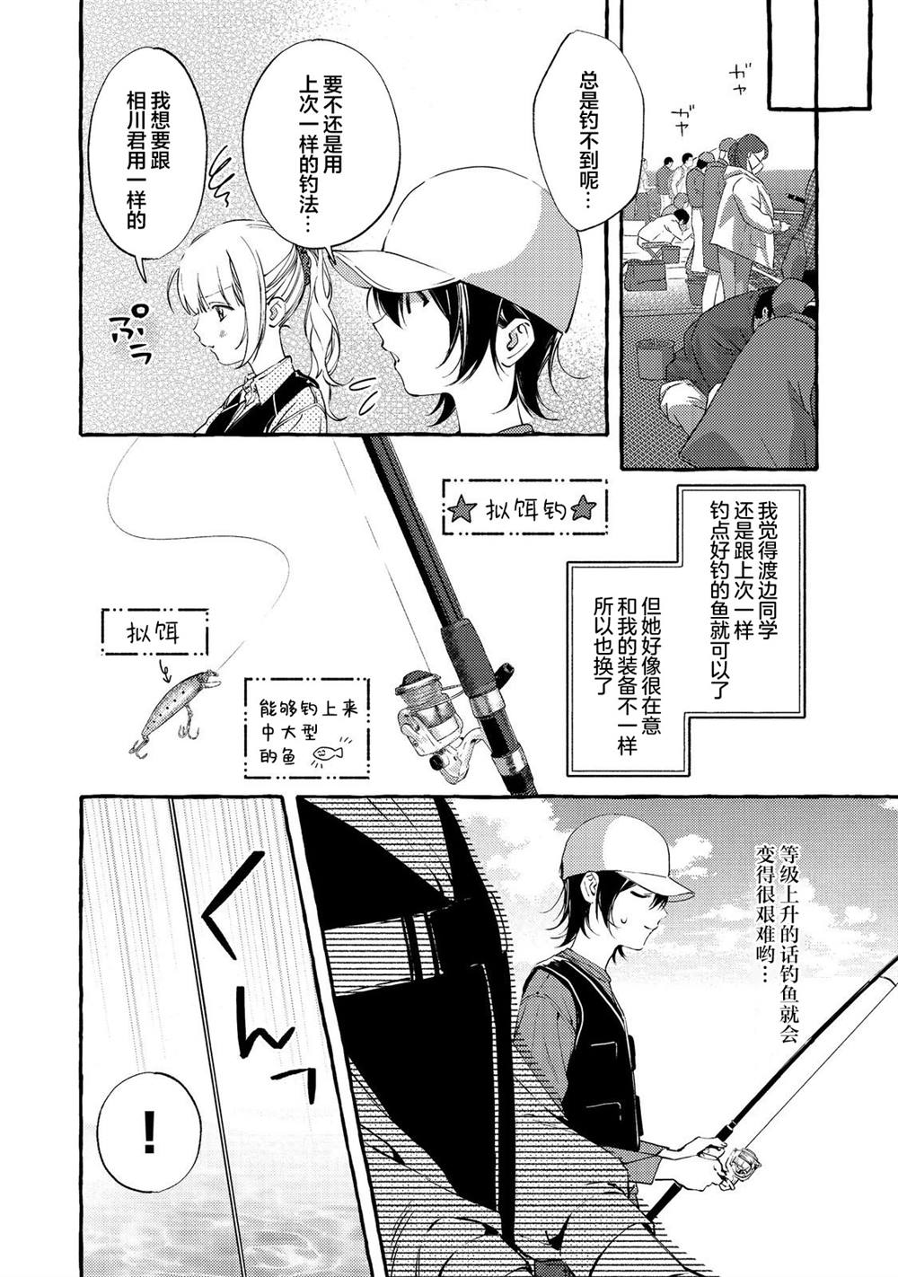 第3话13