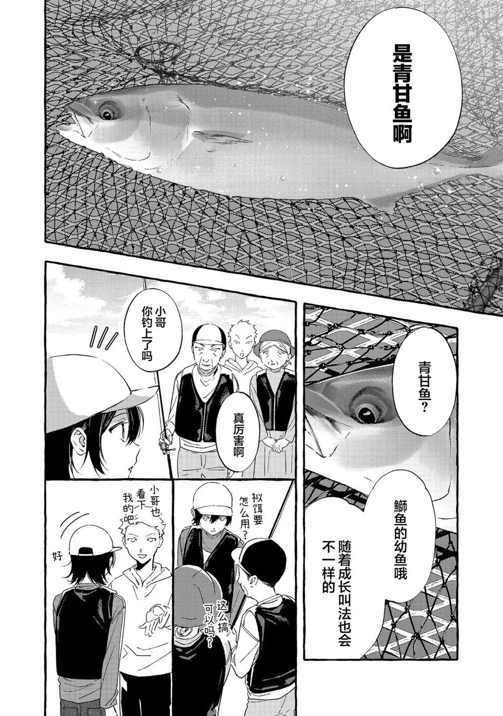 第3话15