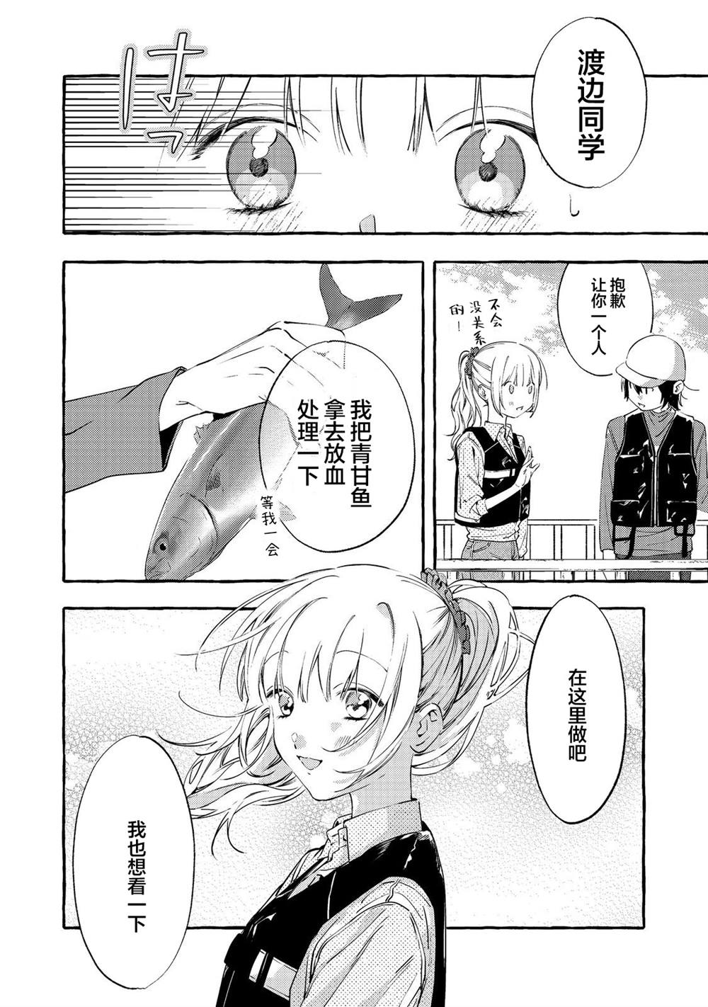 第3话17