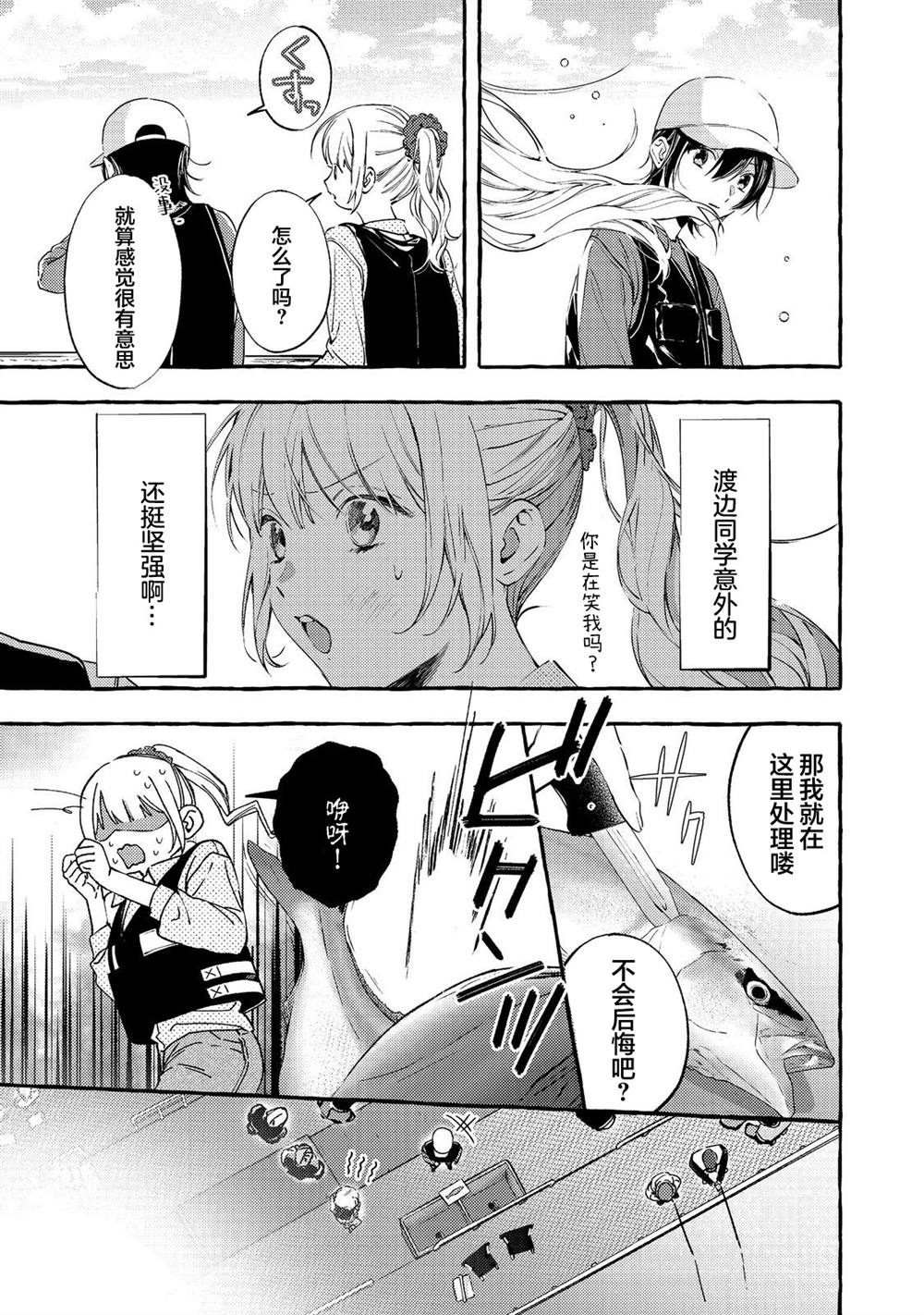 第3话18