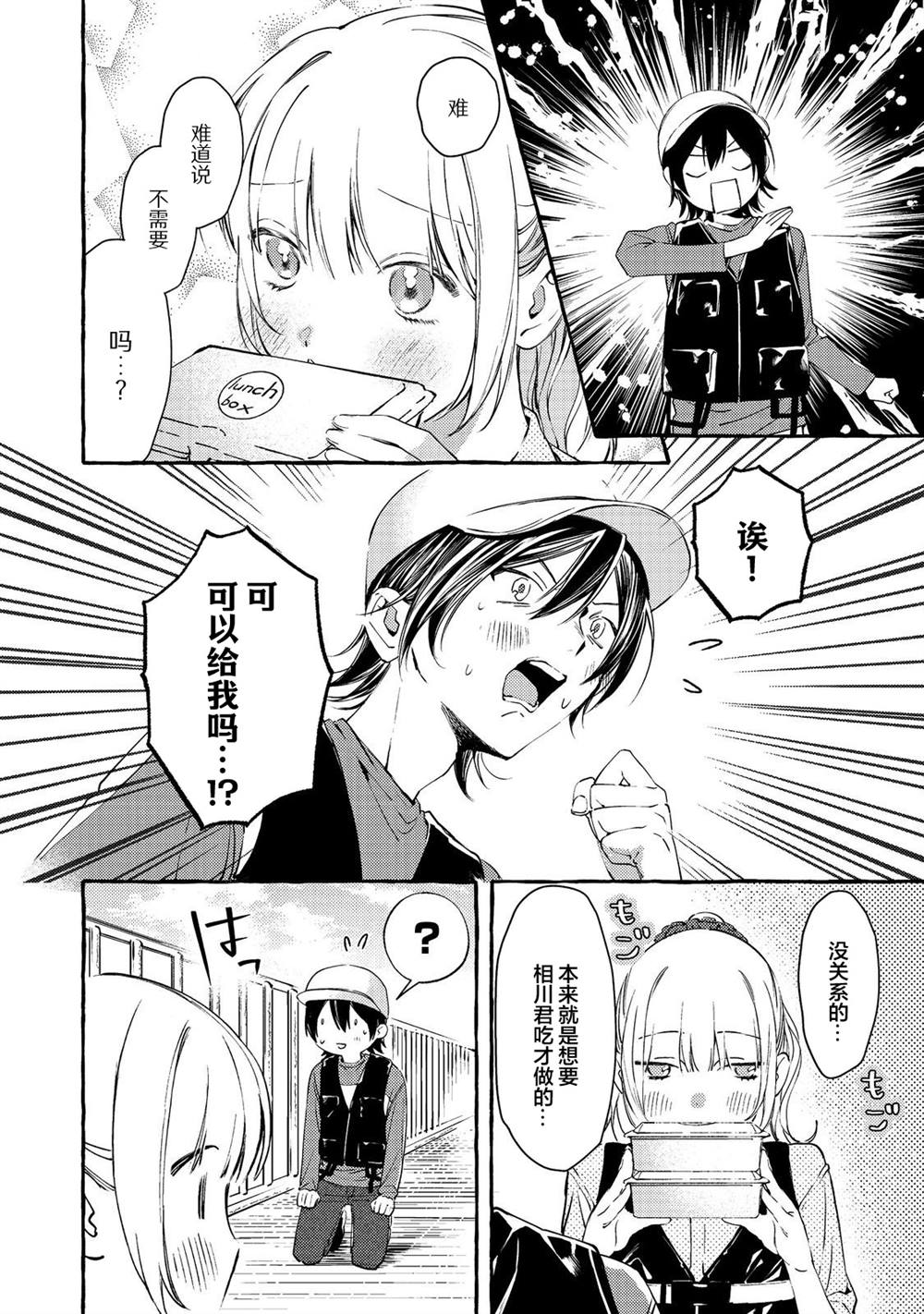 第3话21