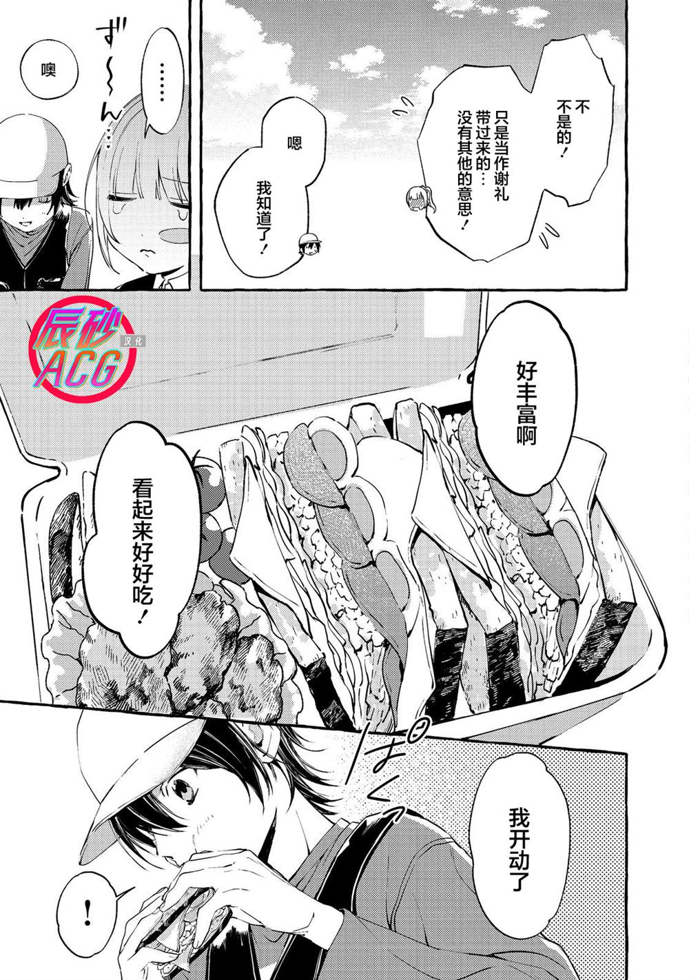 第3话22
