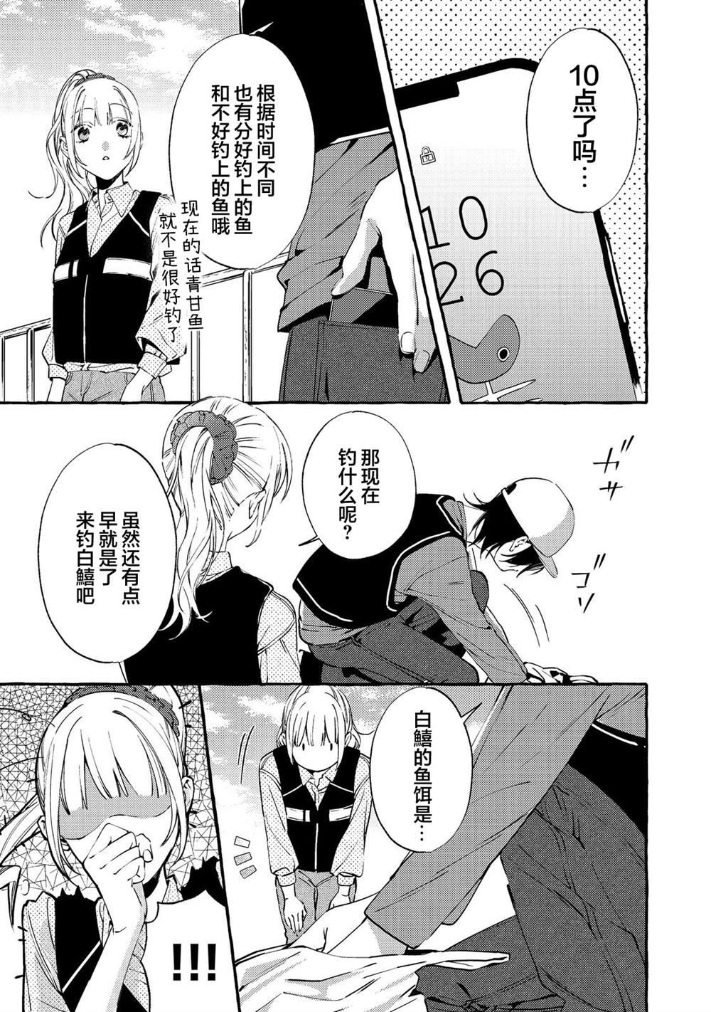 第3话24