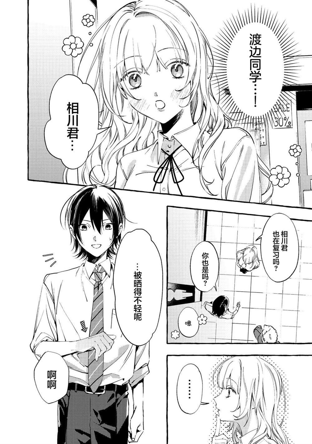 第3话3