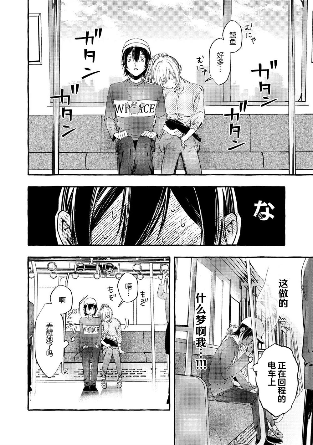 第3话31