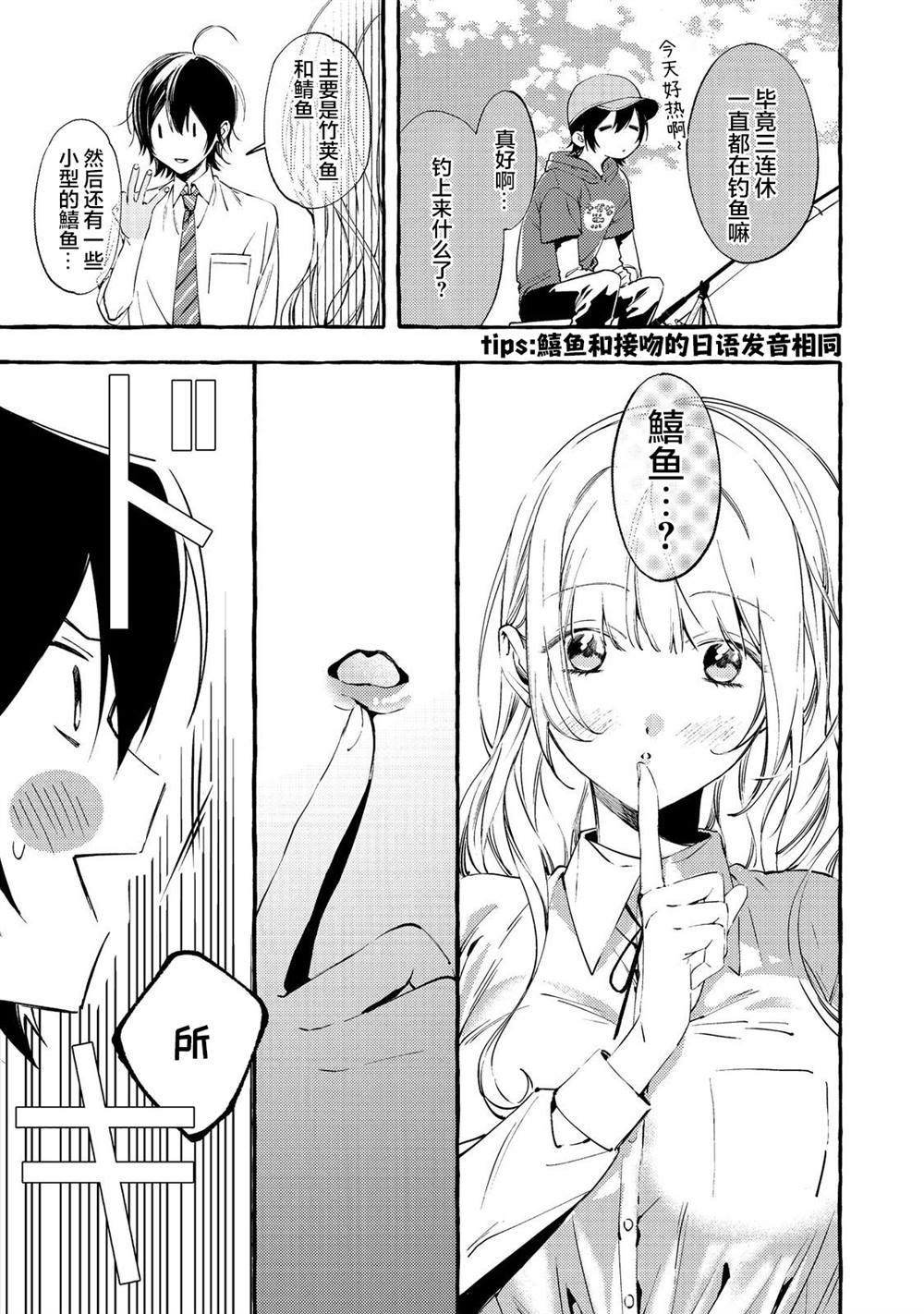 第3话4