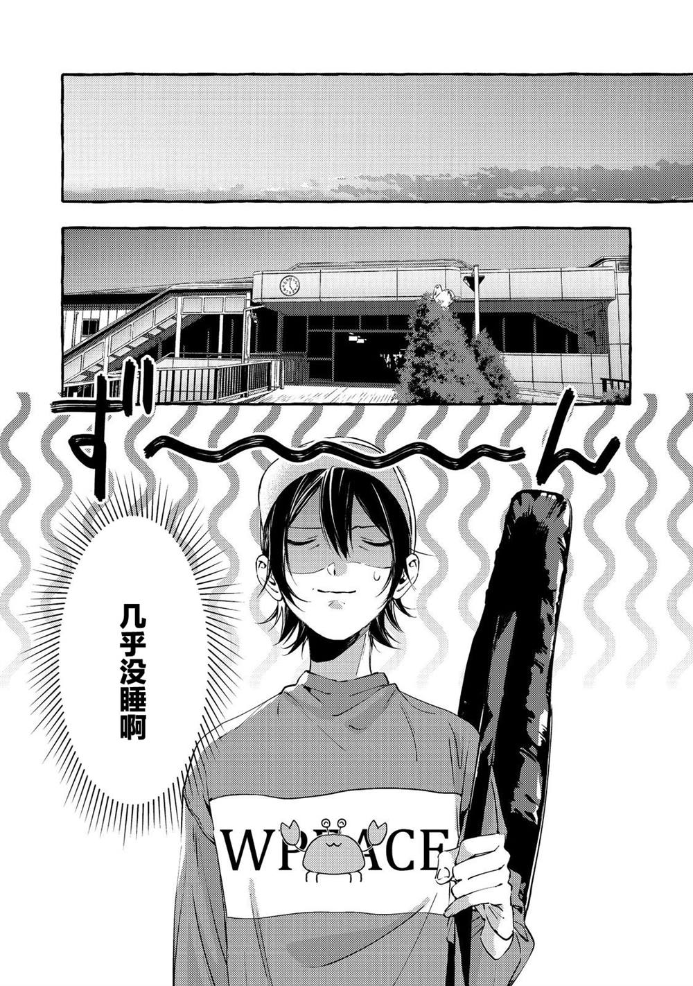 第3话7
