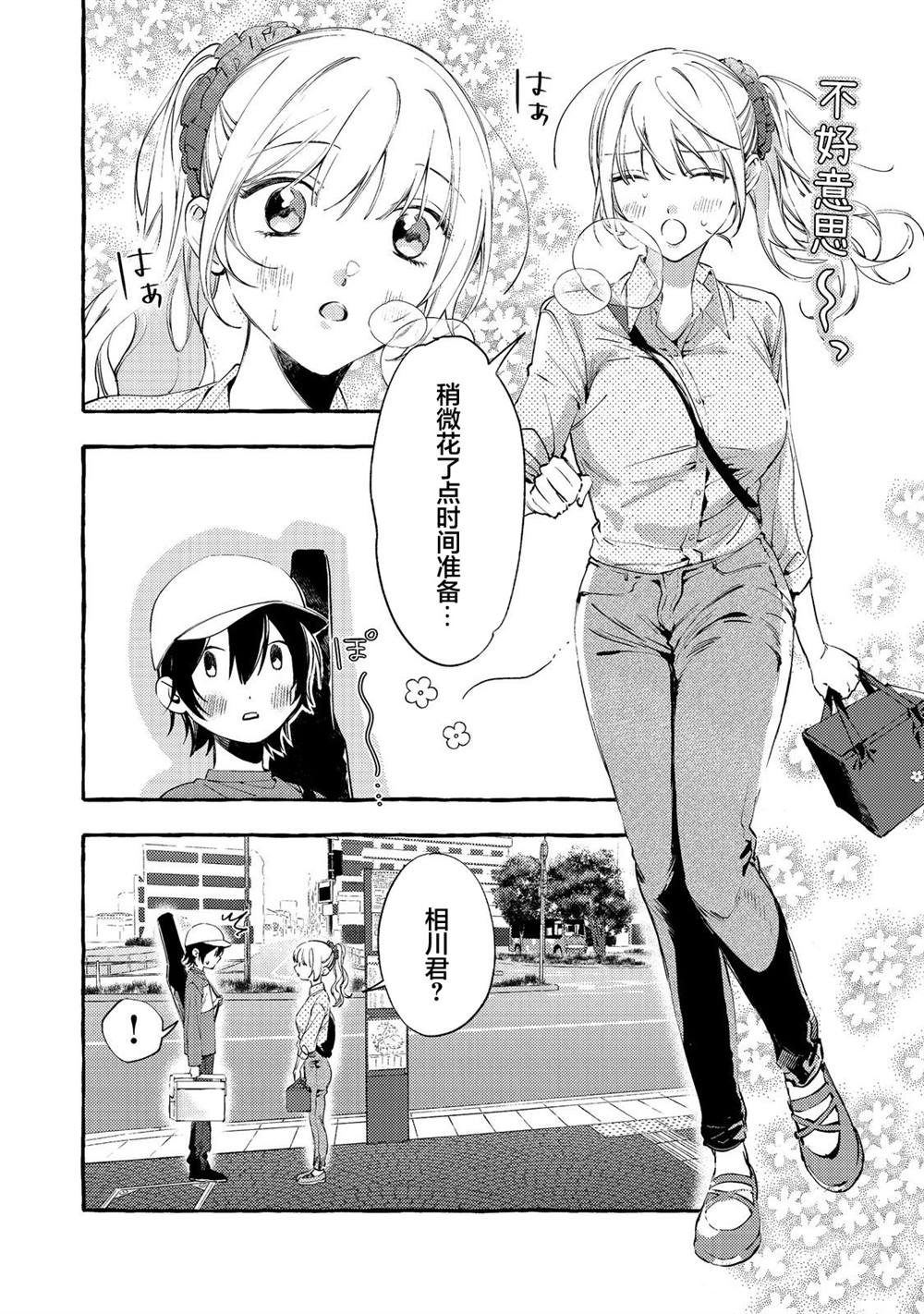 第3话9