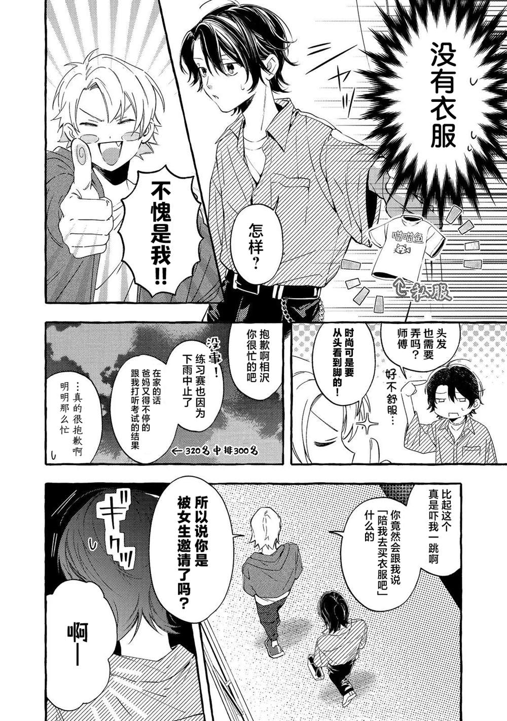 第4.1话13