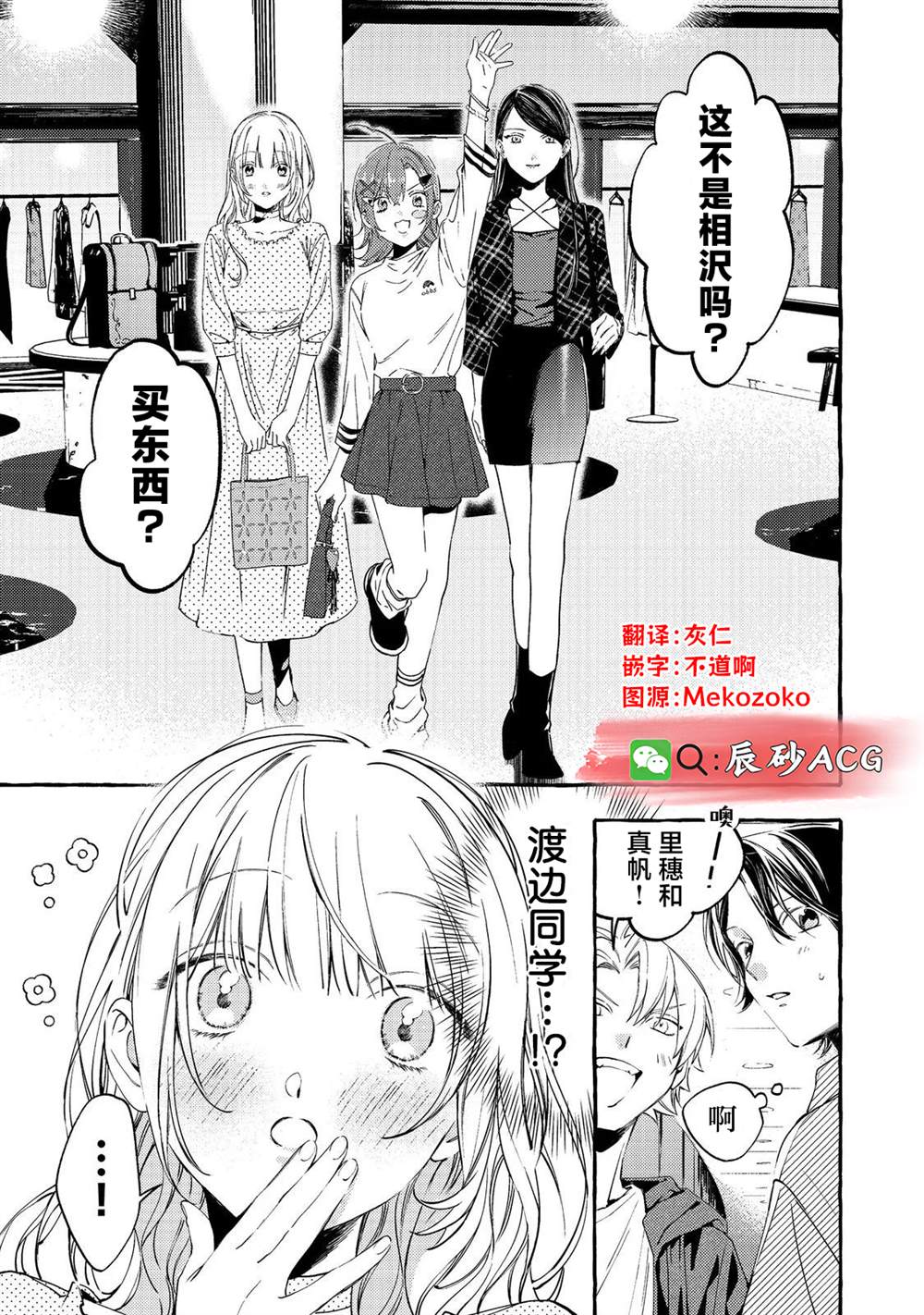 第4.1话14