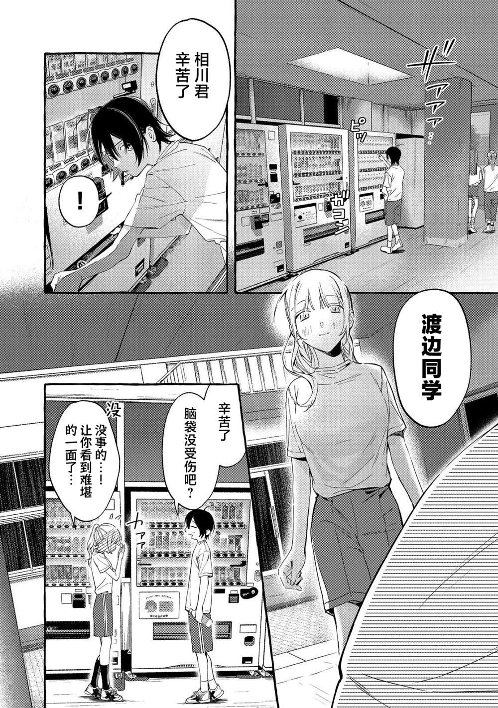 第4.1话9