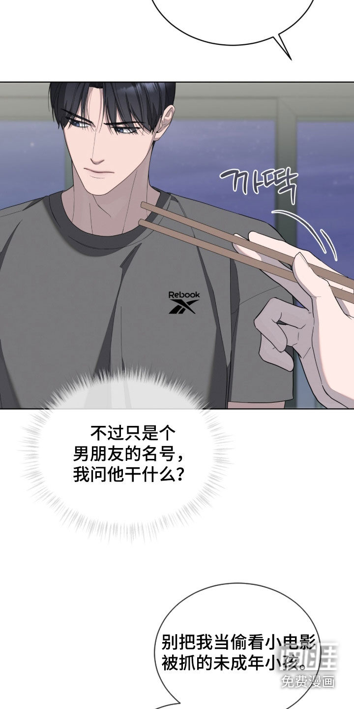 第24话11