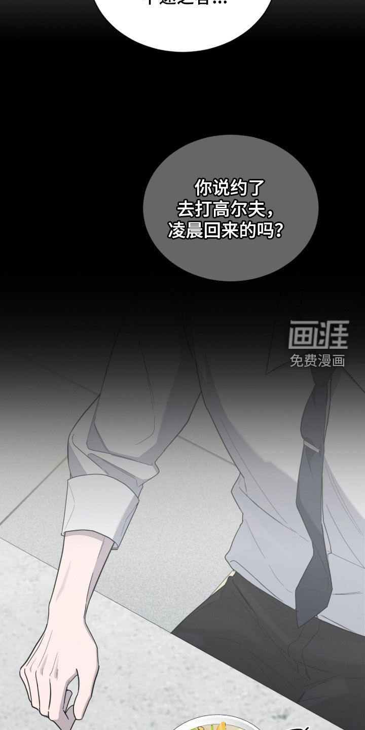 第24话30