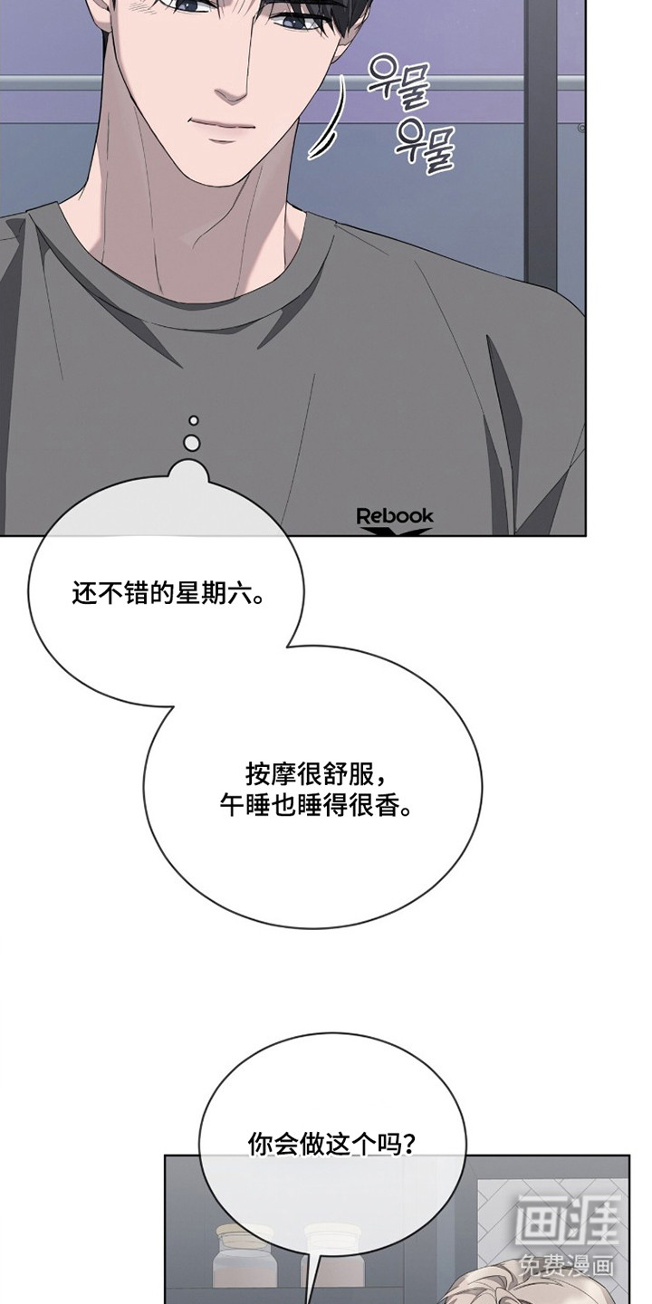 第23话11