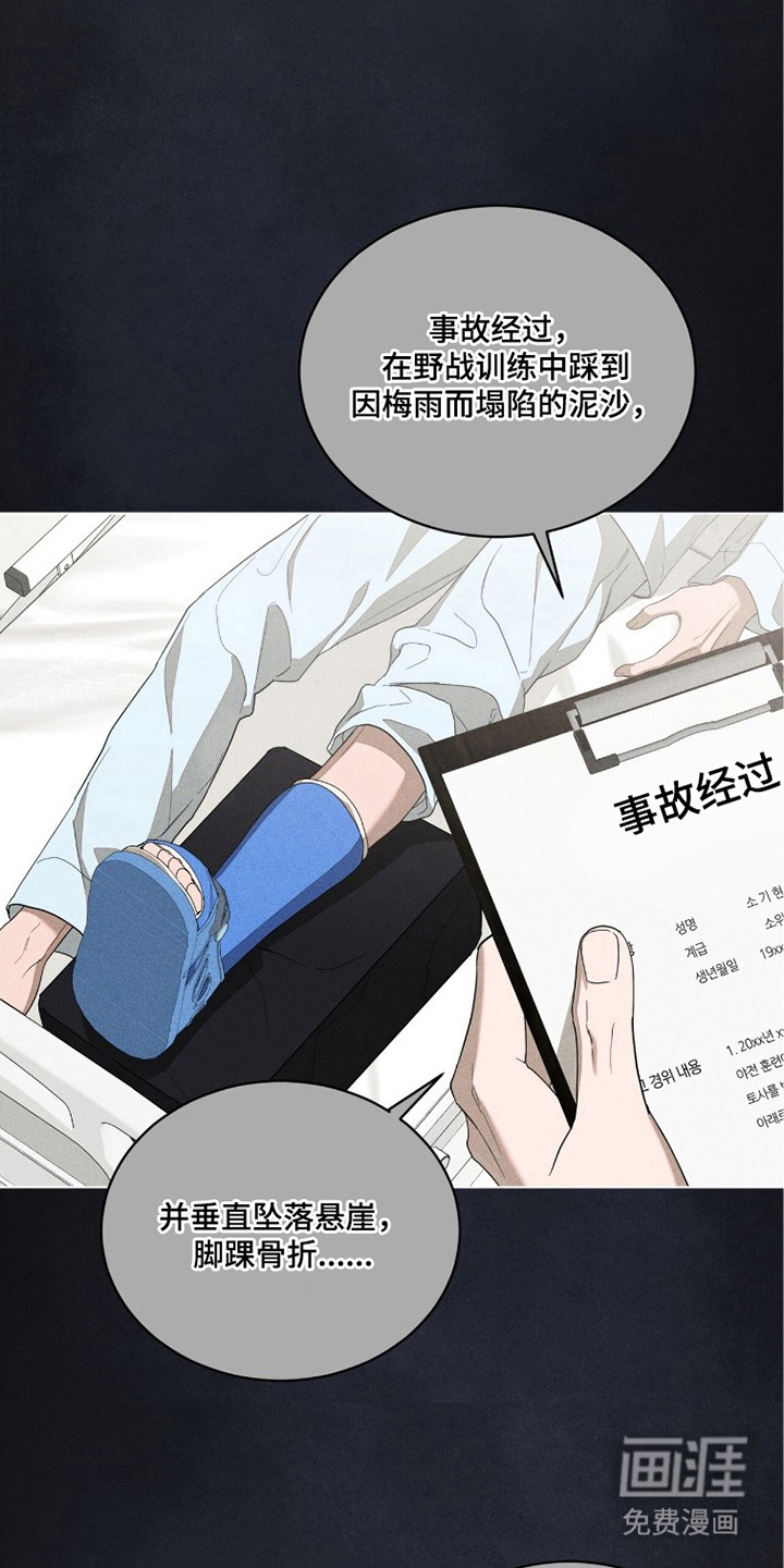 第21话4