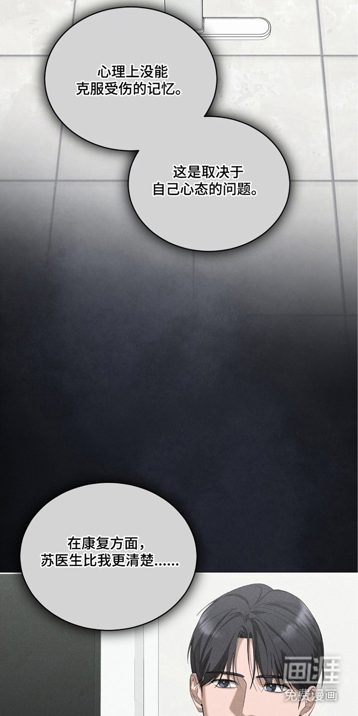 第21话8
