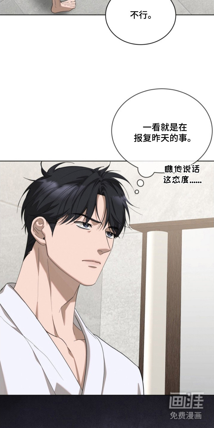 第19话7