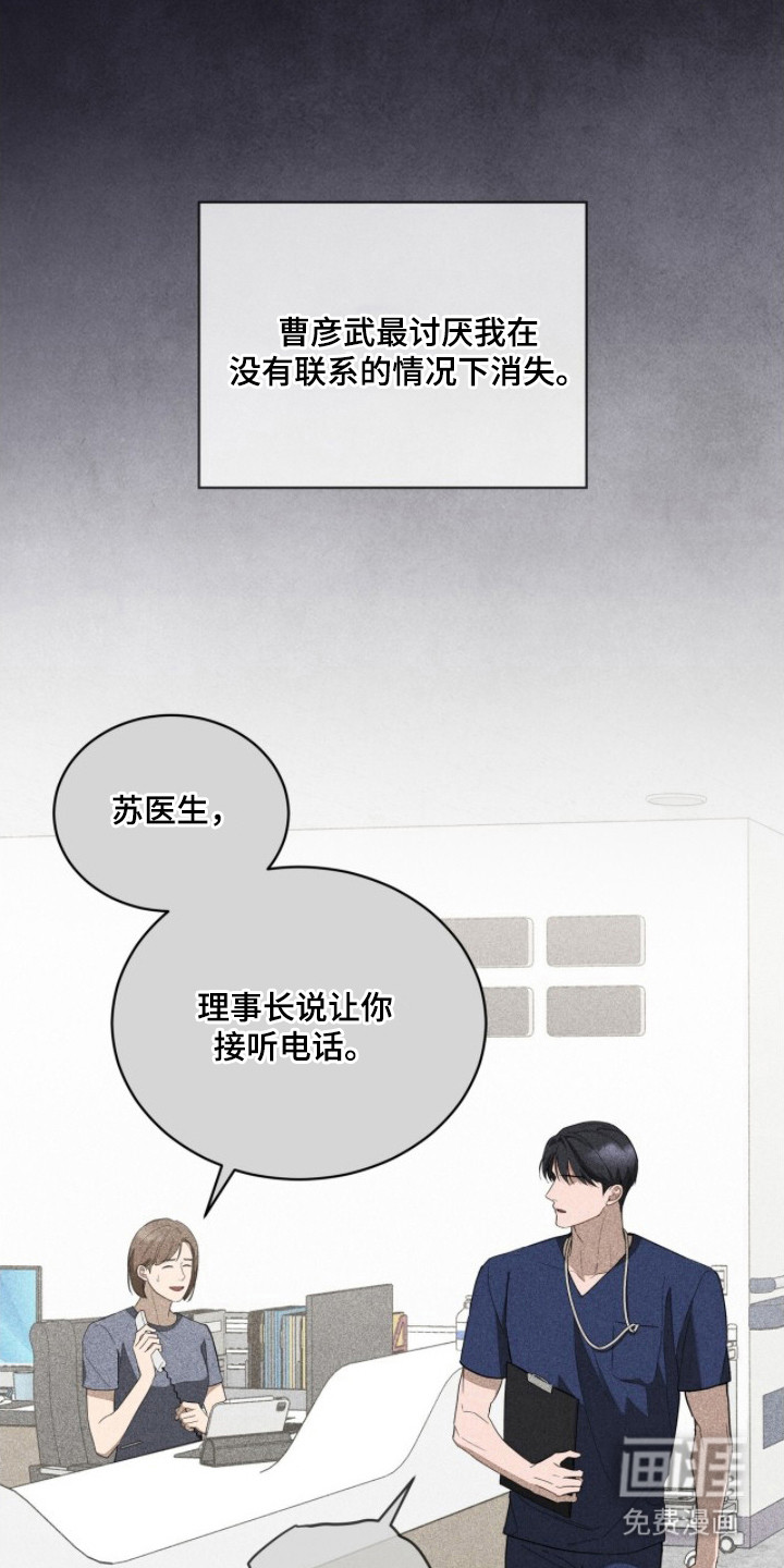 第19话8