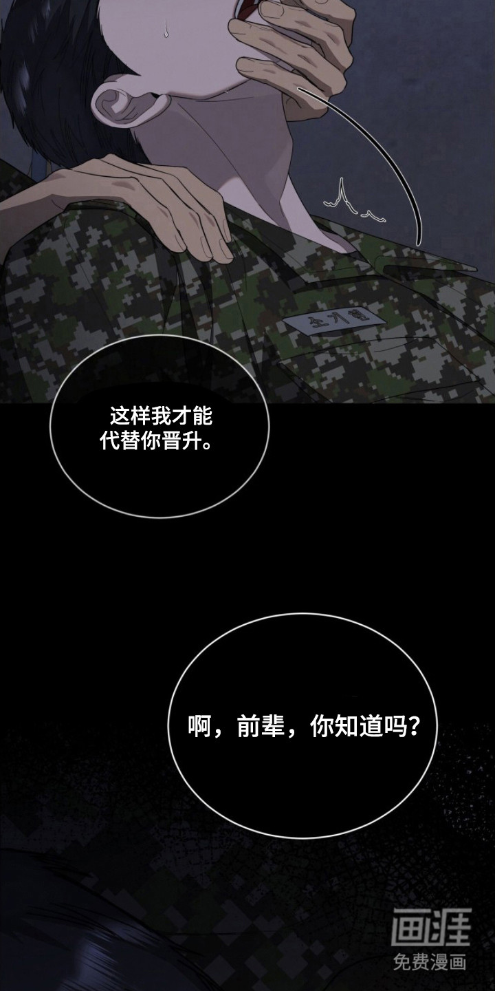 第18话9