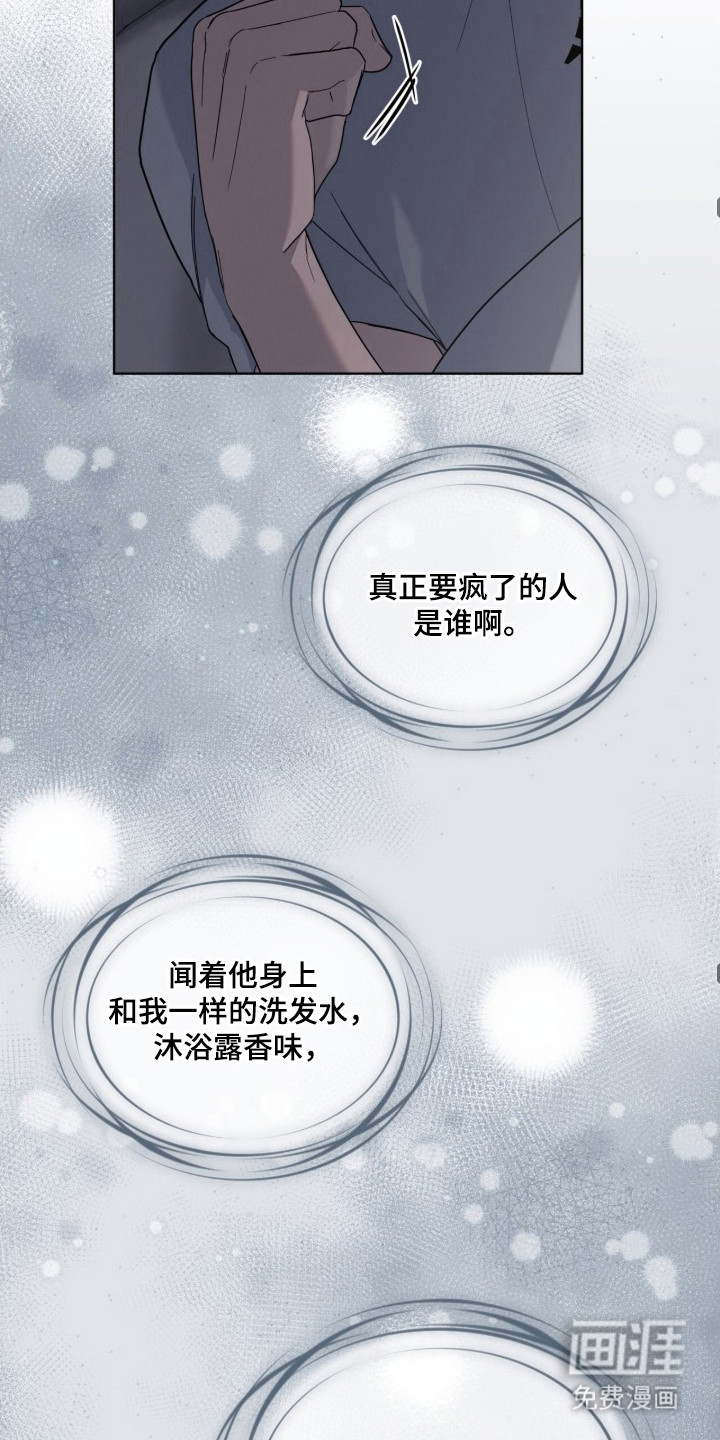 第14话8