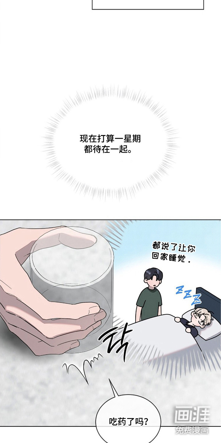 第8话3