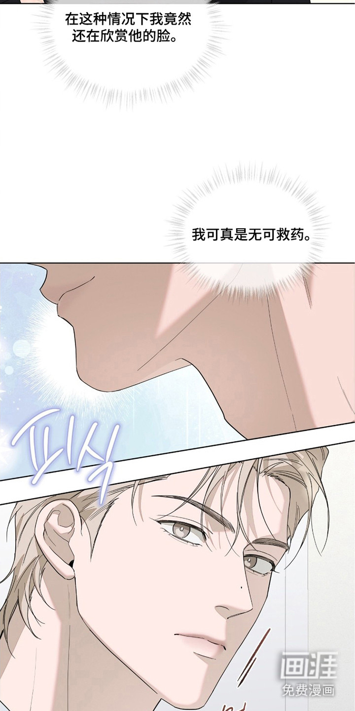 第7话6