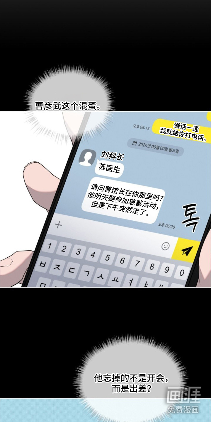 第4话3