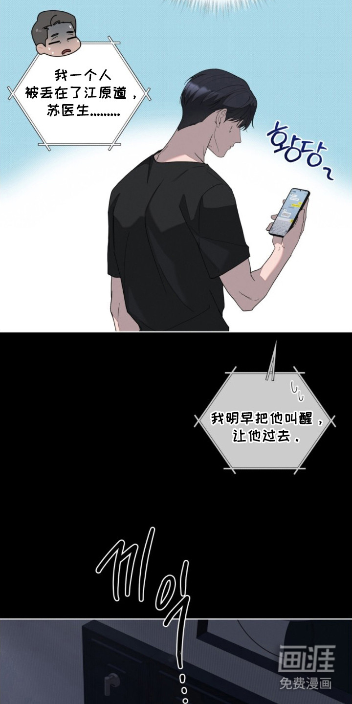 第4话4