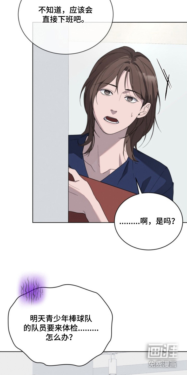 第3话21