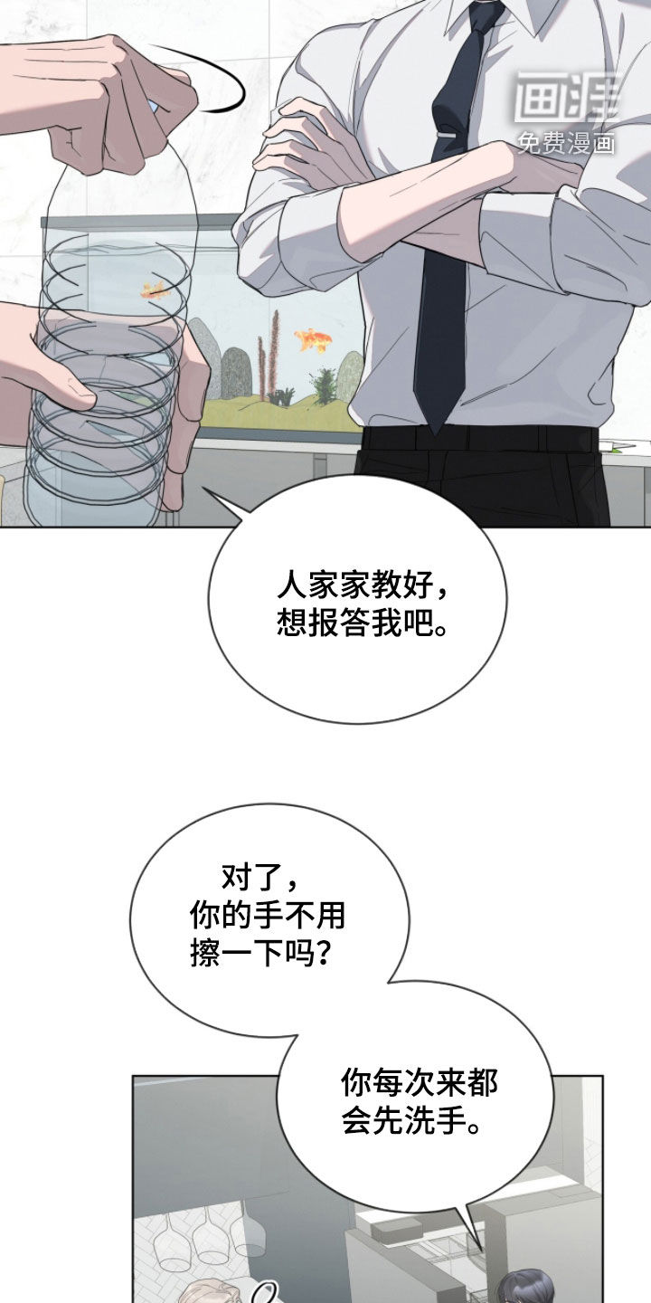 第27话3