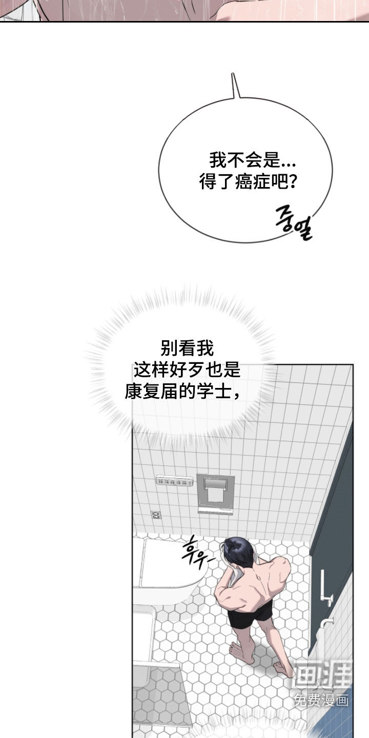 第26话11