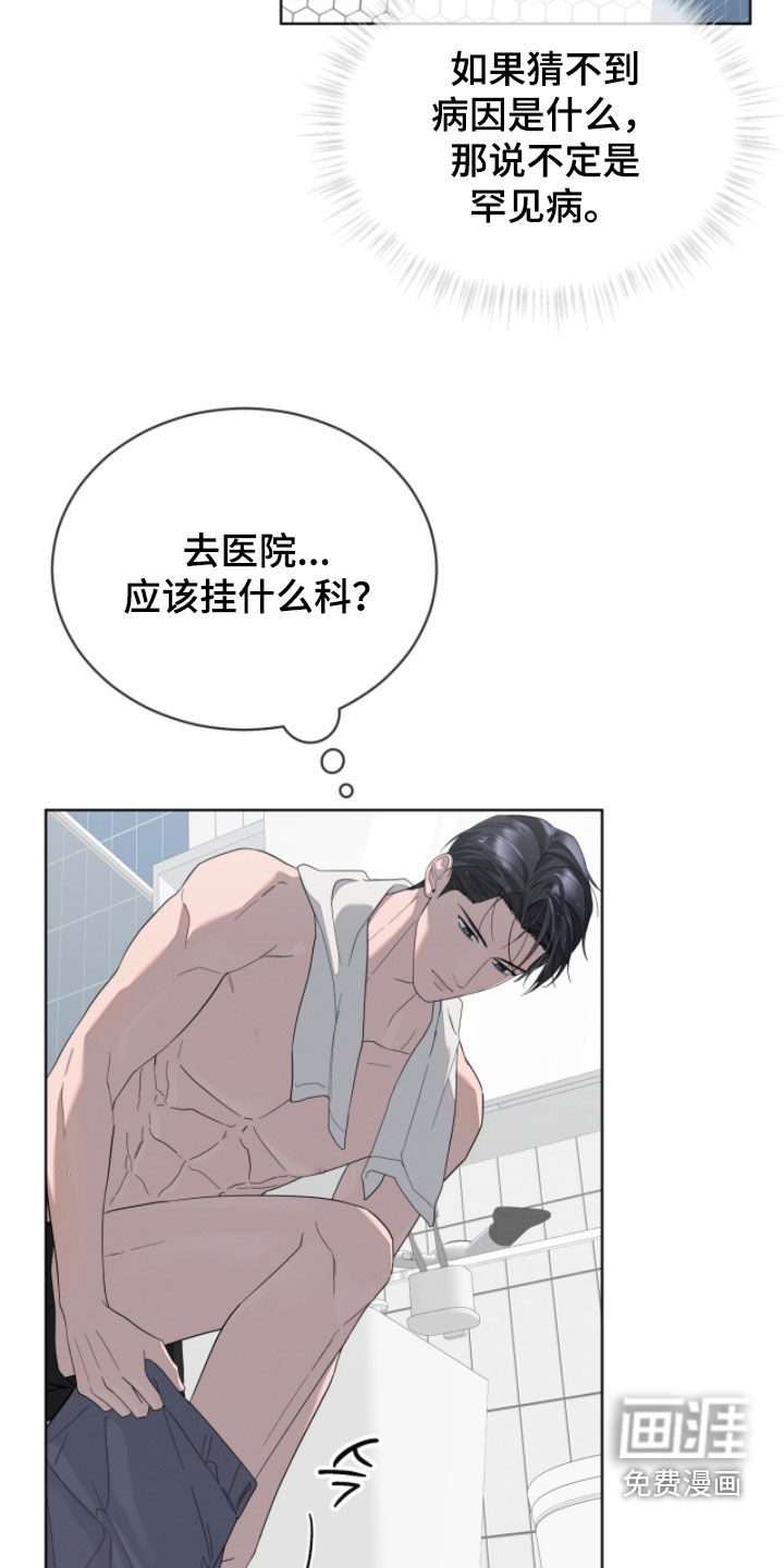 第26话12