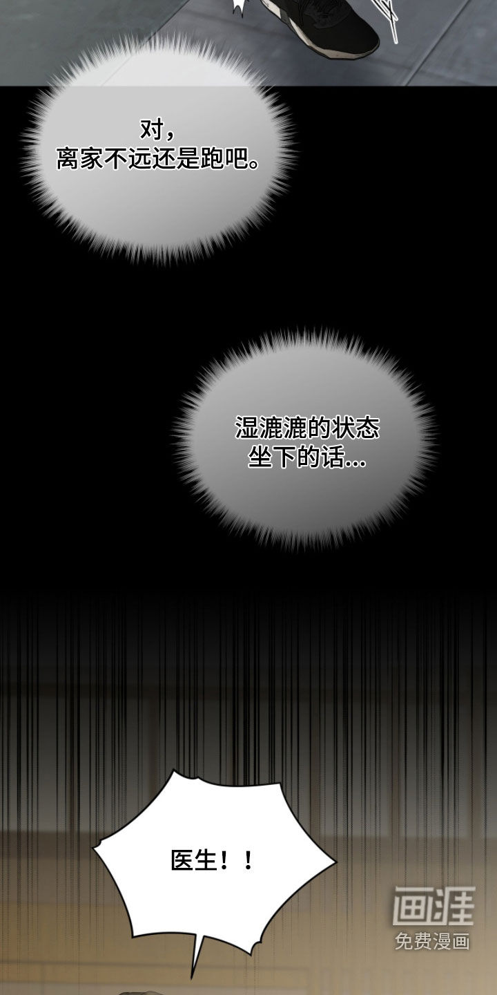 第26话3