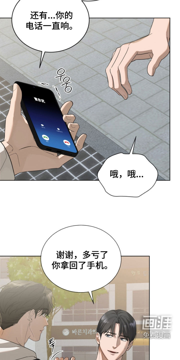 第26话5